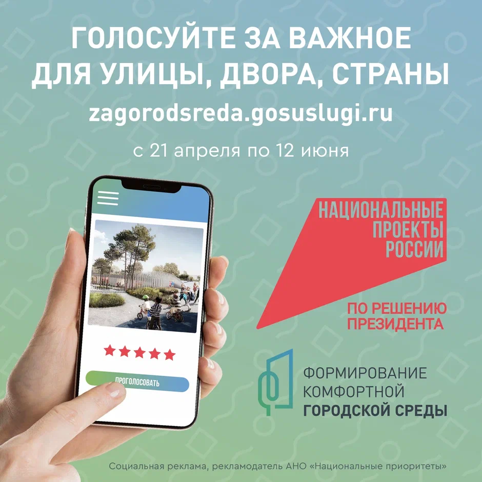 ДЕЛАЕМ ГОРОД КОМФОРТНЕЕ.