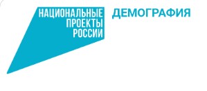 Текущая неделя в Ульяновской области посвящена национальному проекту «Демография»..