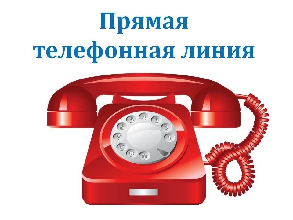 В рамках 15 «Недели антикоррупционных инициатив» проведена «Прямая телефонная линия».