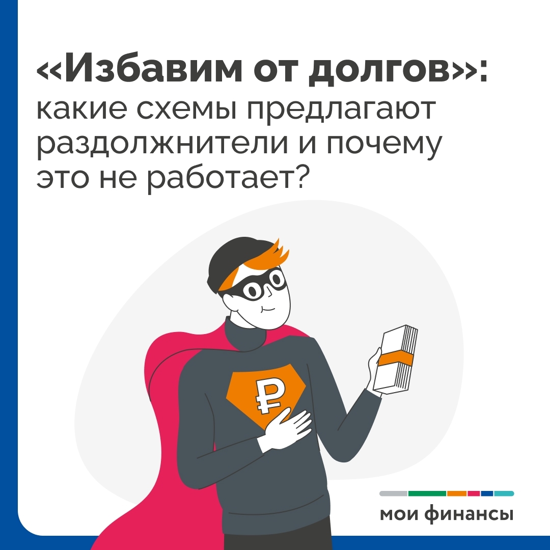 Минфин информирует.