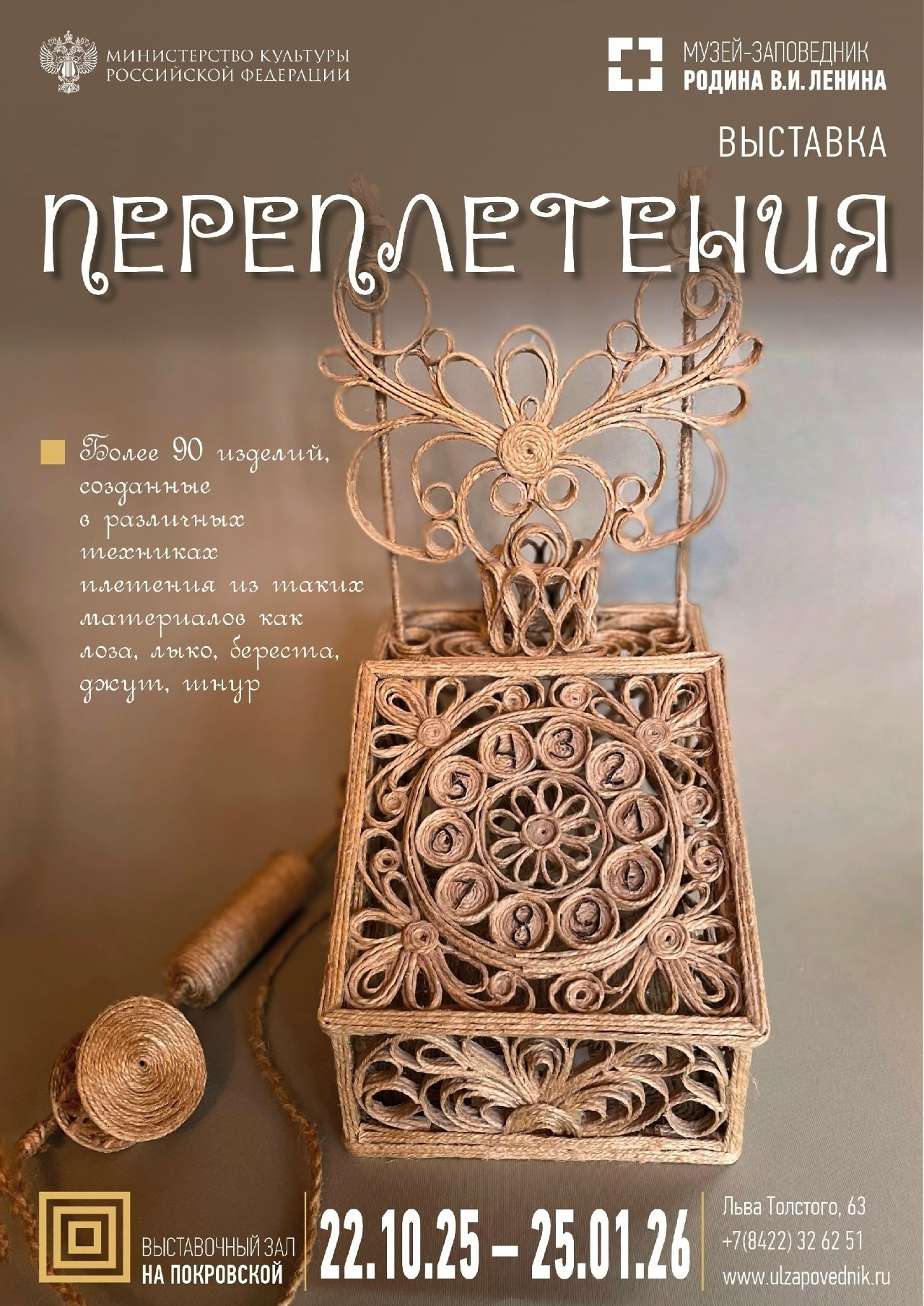 Прошло мероприятие.