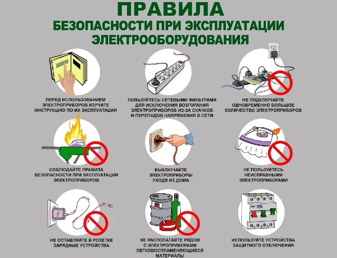 МЧС информирует.