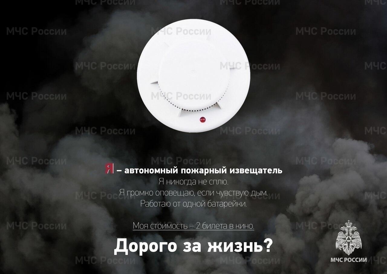 МЧС информирует.