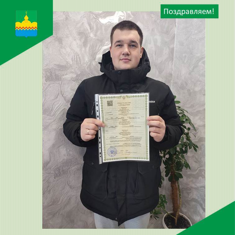 Поздравляем с рождением малыша.