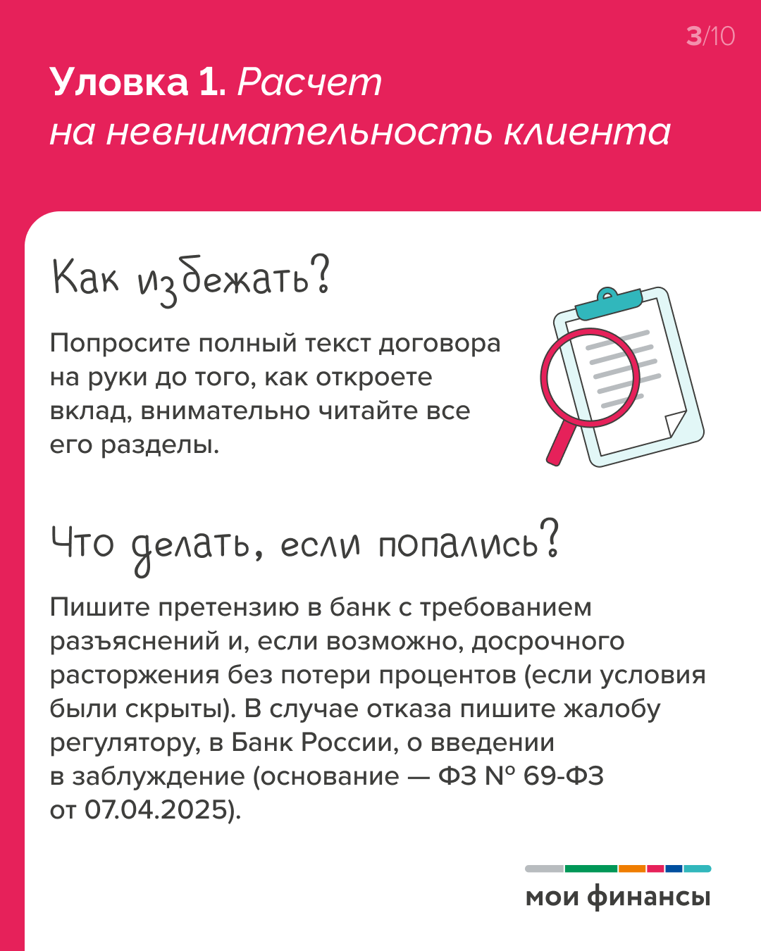 Минфин информирует.