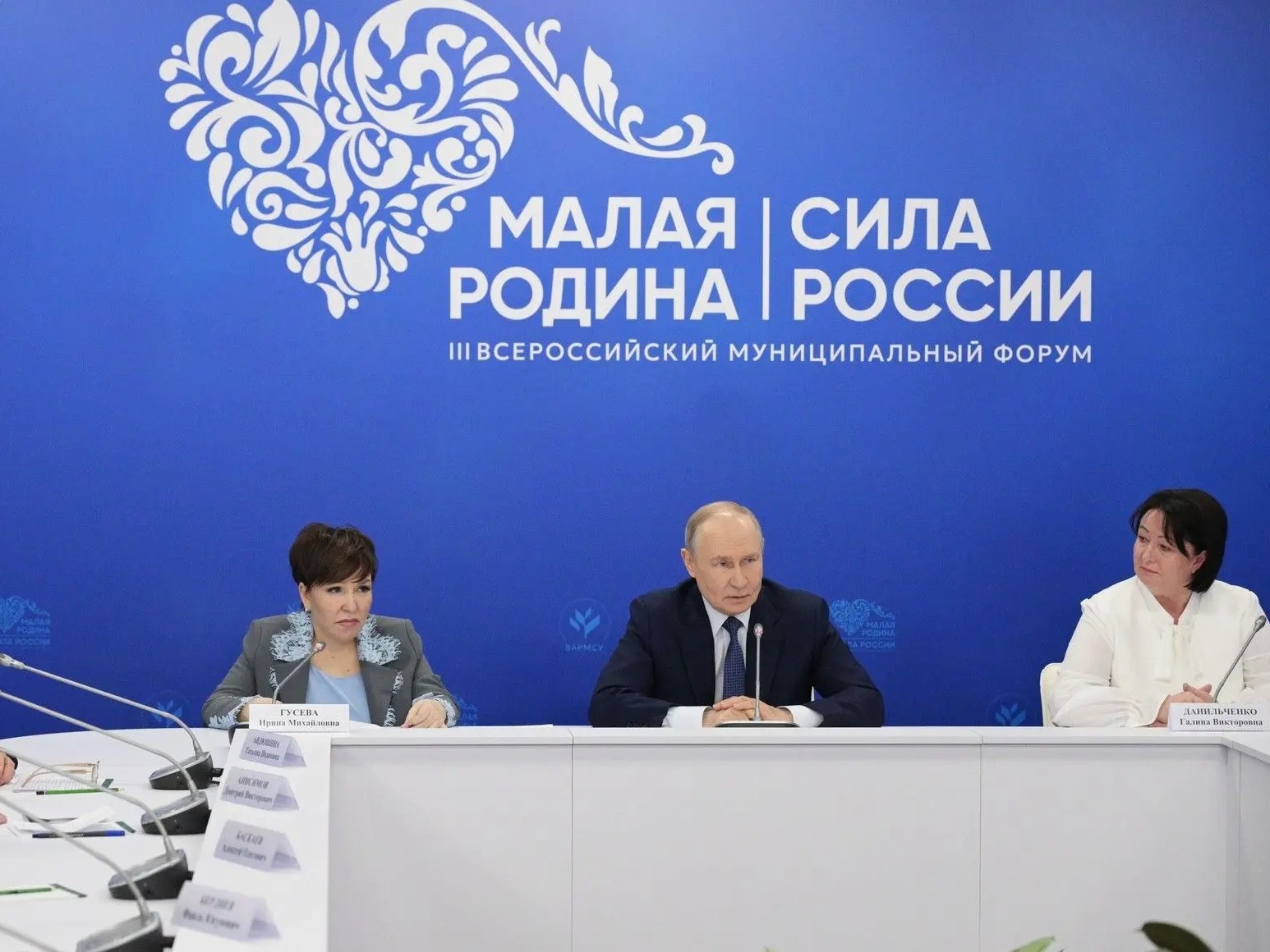 Владимир Путин обсудил развитие территорий с главами муниципалитетов.
