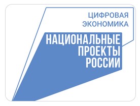 Цифровая экономика.