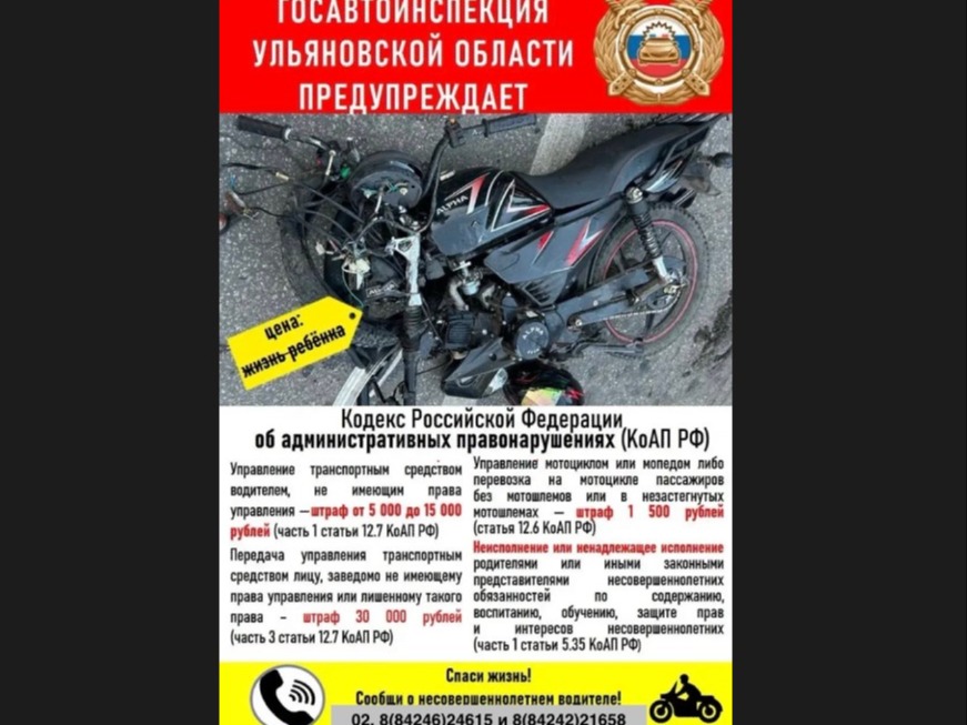 ГИБДД предупреждает.