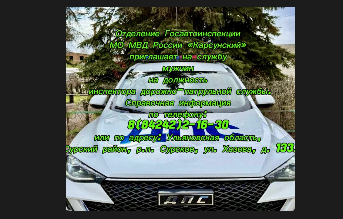 ГИБДД информирует.