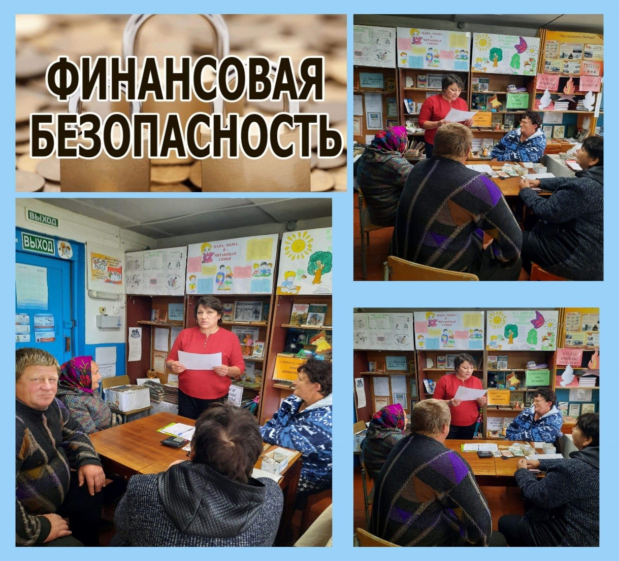 Мероприятия, проводимые в рамках региональной акции «Финансовая культура-стратегия роста. Формирование финансовой культуры населения Ульяновской области» 19-22 августа 2025г..