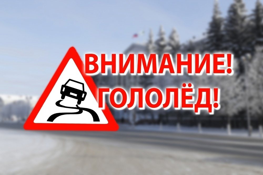 Ульяновская Госавтоинспекция предупреждает участников дорожного движения об ухудшении погодных условий .