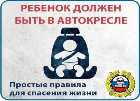 ОГИБДД МО МВД России «Карсунский» информирует граждан о предстоящем профилактическом мероприятии «Автокресло – детям!» .