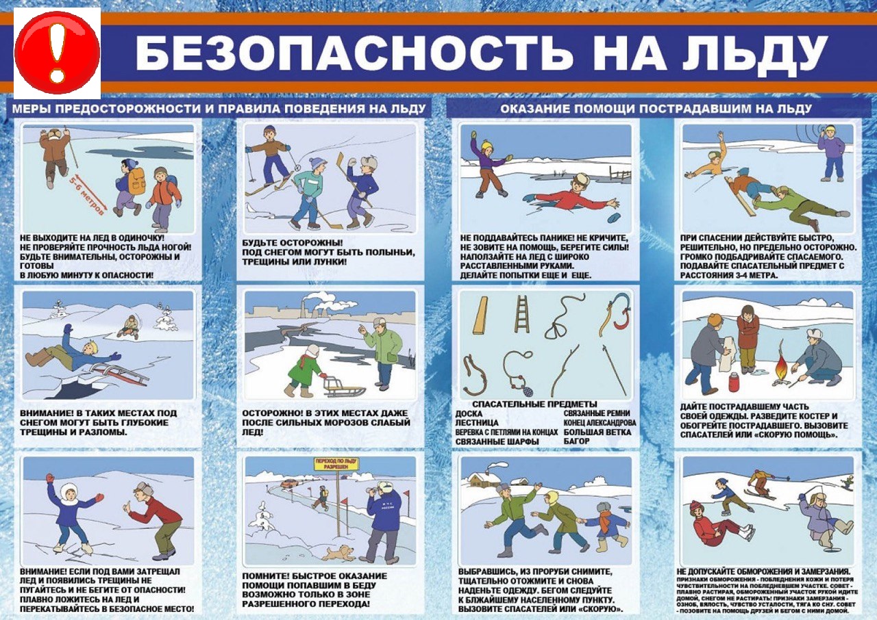 ГО и ЧС предупреждает.