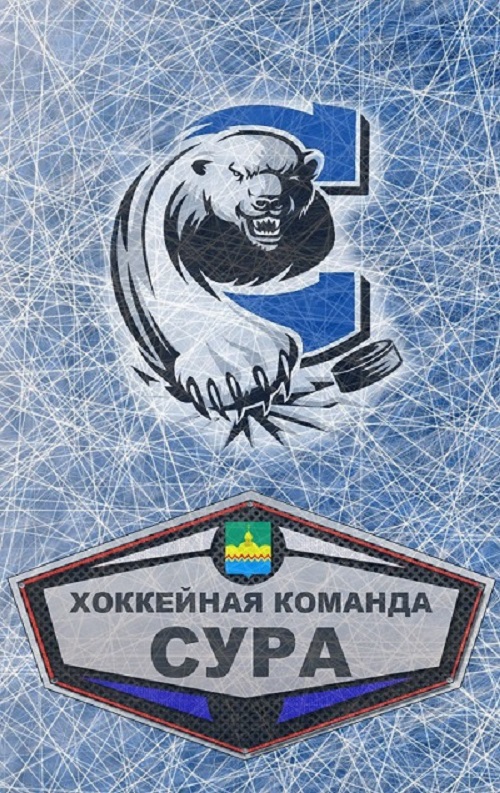 ХК &amp;quot;Сура&amp;quot;.