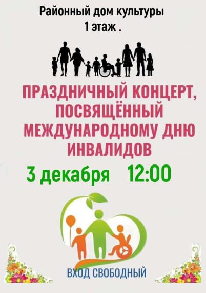 Состоится праздничный концерт.
