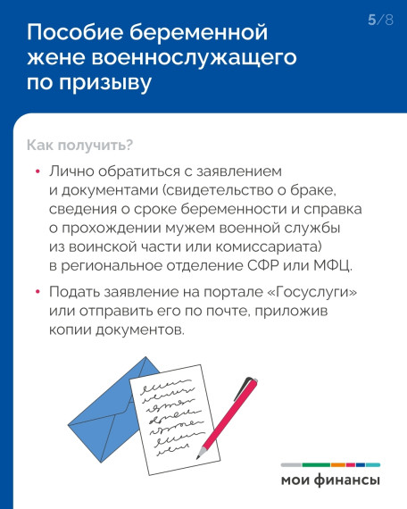 Минфин рассказывает о пособиях и выплатах на детей.